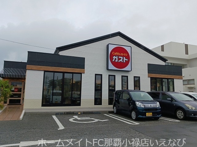 飲食店　ガスト名護店（飲食店）まで250m