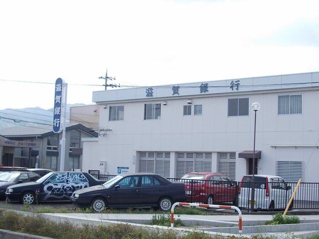 銀行　滋賀銀行貴生川代理店（銀行）まで1900m