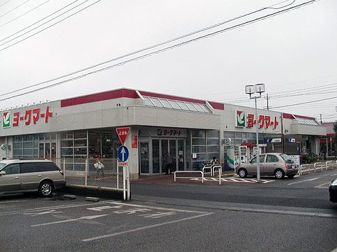 スーパー　ヨークマート野田川間南店（スーパー）まで918m