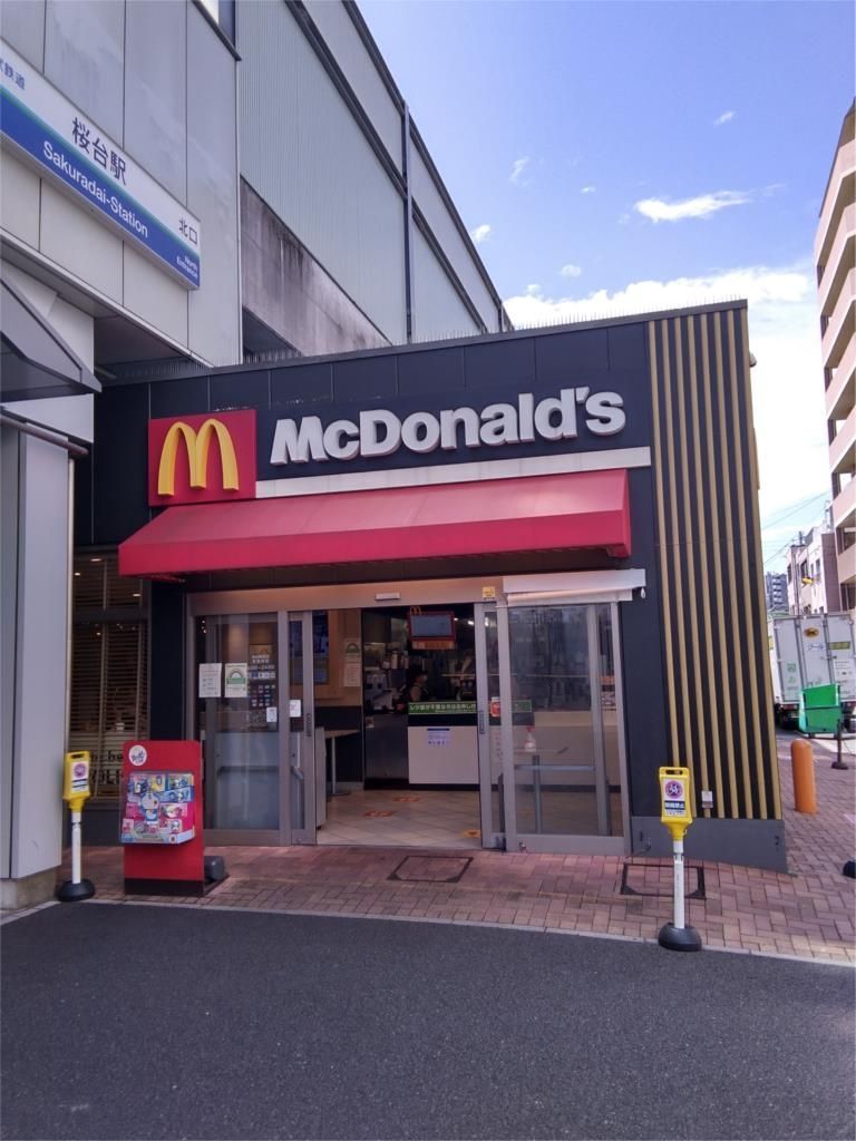 その他　マクドナルド　桜台駅前店（その他）まで3357m