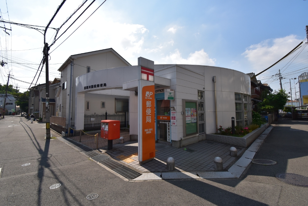 郵便局　寝屋川国松郵便局（郵便局）まで925m