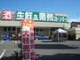 スーパー　業務スーパー南武庫之荘店（スーパー）まで897m