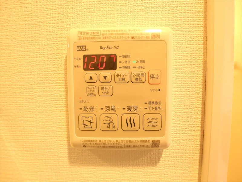 その他設備　浴室暖房乾燥機付き