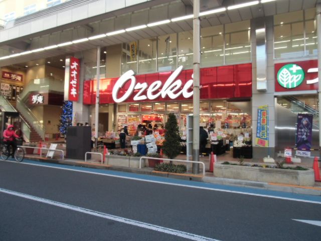 スーパー　スーパーオオゼキ南小岩店（スーパー）まで530m