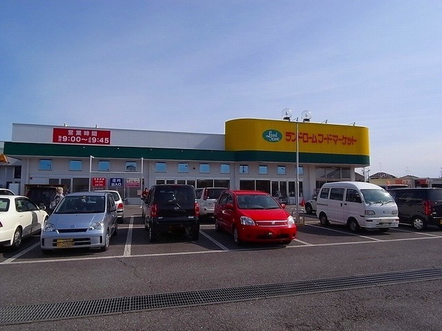 スーパー　ランドロームフードマーケット牛久店（スーパー）まで321m