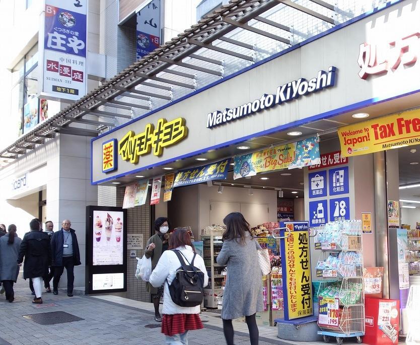 ドラックストア　マツモトキヨシ神楽坂店（ドラッグストア）まで482m