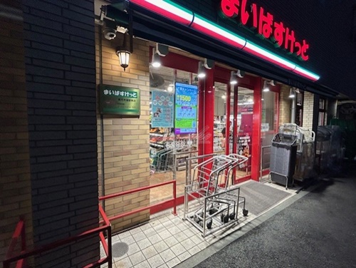 スーパー　まいばすけっと 鶴見市場駅南店（スーパー）まで605m