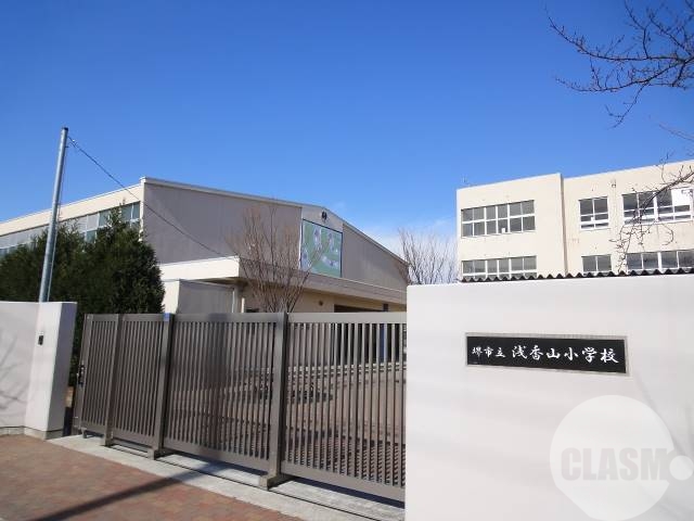 小学校　堺市立浅香山小学校（小学校）まで141m