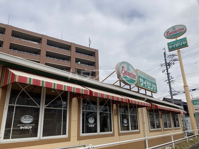 飲食店　サイゼリヤ　八田店（飲食店）まで450m