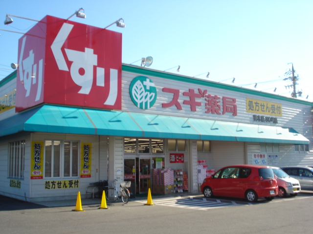 その他　スギ薬局青木店（その他）まで1636m