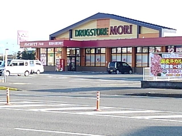 ドラックストア　ドラッグストアモリ八女店（ドラッグストア）まで460m