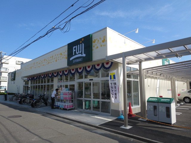 スーパー　ＦＵＪＩ　小菅ケ谷店（スーパー）まで300m