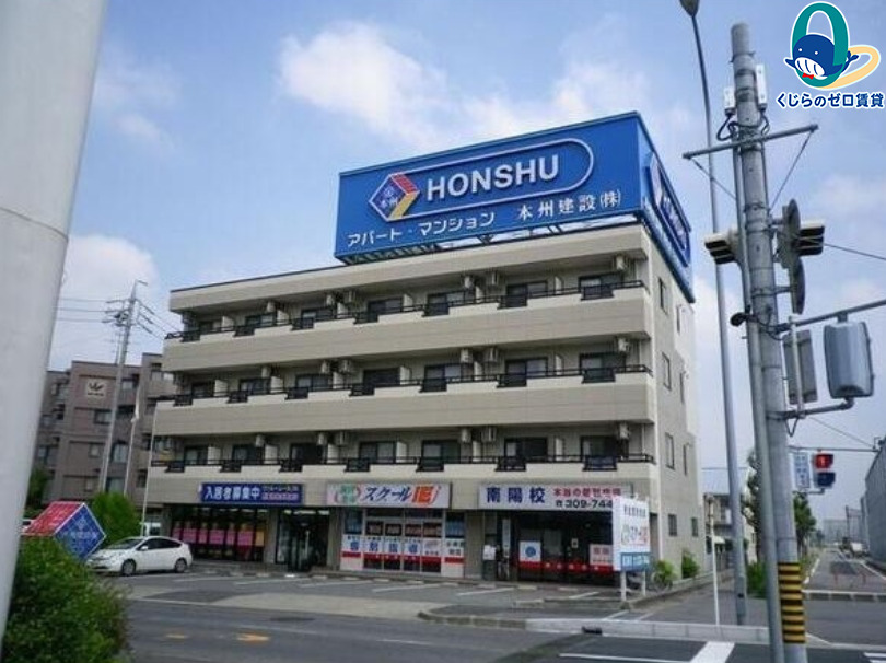 建物外観　くじらのゼロ賃貸は＼仲介手数料0円×初期費用最安×全国対応／