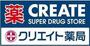 ドラックストア　クリエイトエス・ディー練馬土支田店（ドラッグストア）まで506m