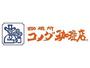 飲食店　コメダ珈琲店練馬土支田店（飲食店）まで390m