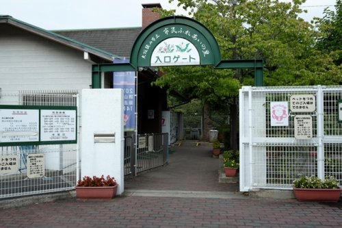 公園　大阪狭山市立市民ふれあいの里青少年野外活動広場（公園）まで615m