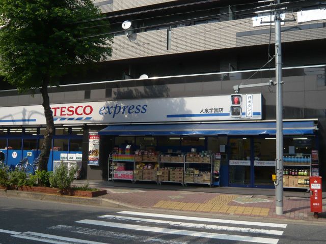 その他　テスコエクスプレス（その他）まで190m
