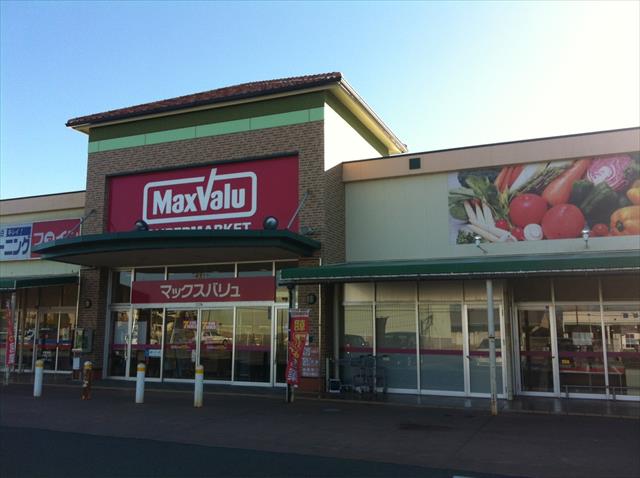 スーパー　マックスバリュ袋井豊沢店（スーパー）まで1075m