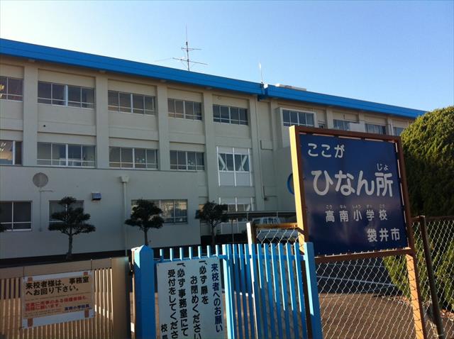 小学校　高南小学校（小学校）まで1559m