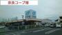 スーパー　コープ（スーパー）まで230m