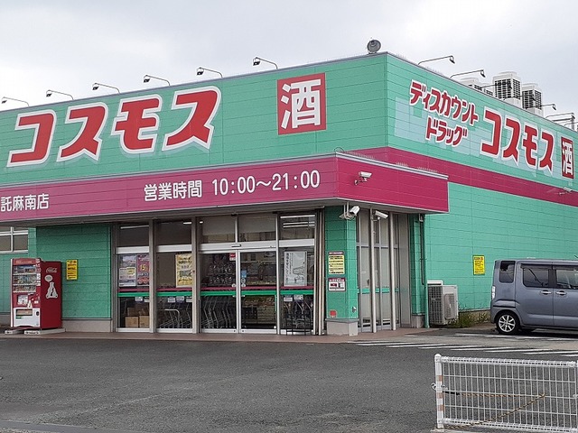 ドラックストア　コスモス託麻南店（ドラッグストア）まで820m
