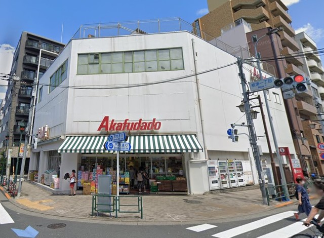 スーパー　アブアブ赤札堂根津店（スーパー）まで739m