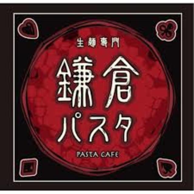 飲食店　鎌倉パスタ祇園新道店（飲食店）まで825m