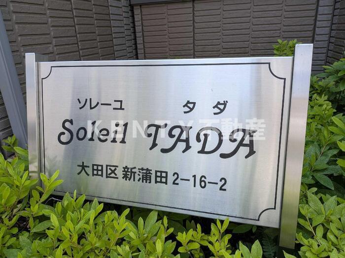 その他　エントランス