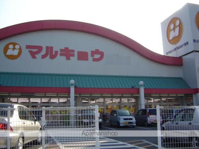 その他　マルキョウ大道店（その他）まで1040m