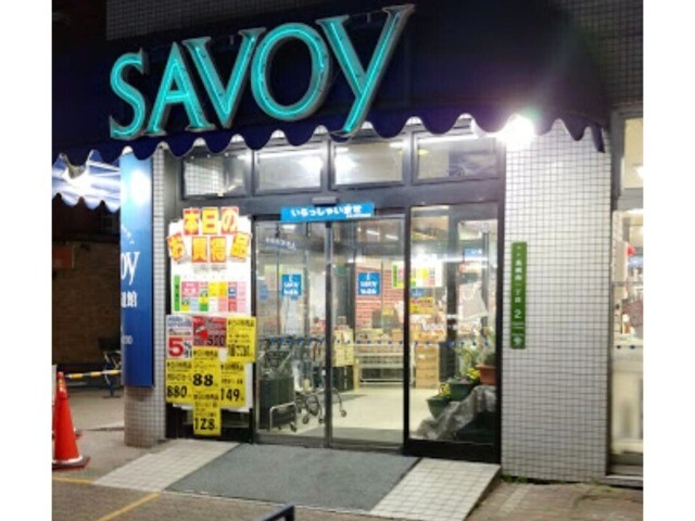 スーパー　サボイ天六味道館（スーパー）まで967m