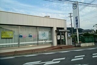 銀行　紀陽銀行吉備支店様（銀行）まで960m