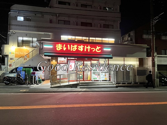 スーパー　まいばすけっと 箕輪町1丁目店（スーパー）まで587m