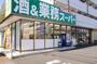 スーパー　業務スーパー八王子店（スーパー）まで577m