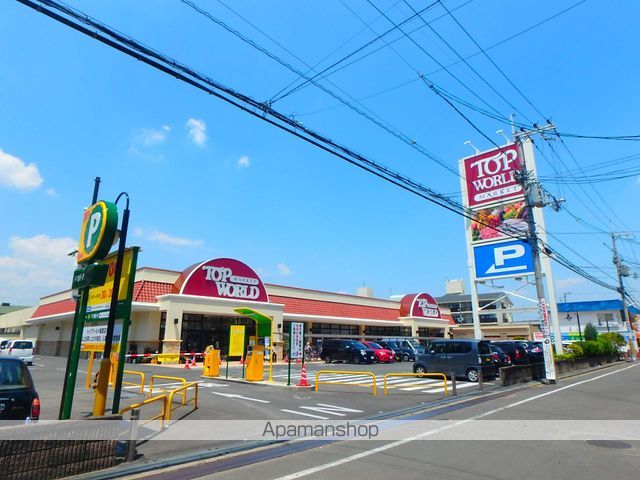 スーパー　トップワールド楠葉店（スーパー）まで677m