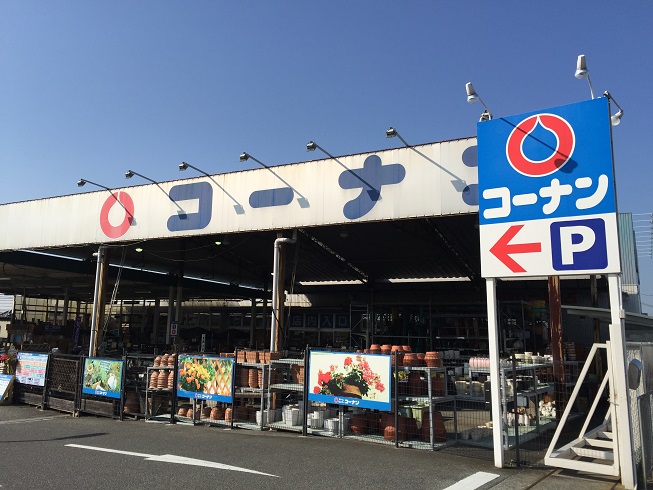 ホームセンター　ホームセンターコーナン 岸和田三田店（ホームセンター）まで566m