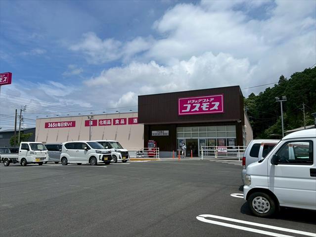 ドラックストア　コスモス下松葉店（ドラッグストア）まで200m