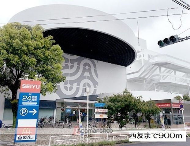 スーパー　西友高針店（スーパー）まで1400m
