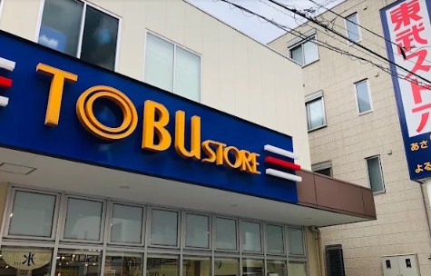 スーパー　東武ストア東浅草一丁目店（スーパー）まで521m