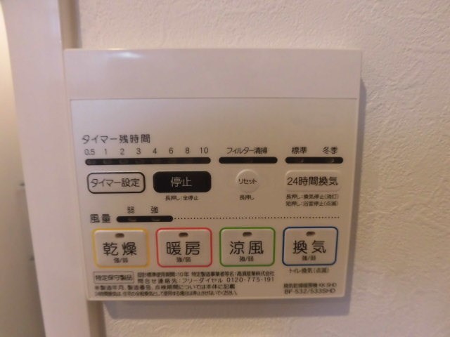 その他設備