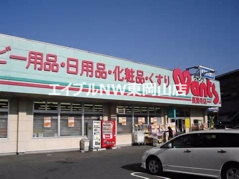 ドラックストア　ハーティウォンツ岡山西大寺店（ドラッグストア）まで1162m