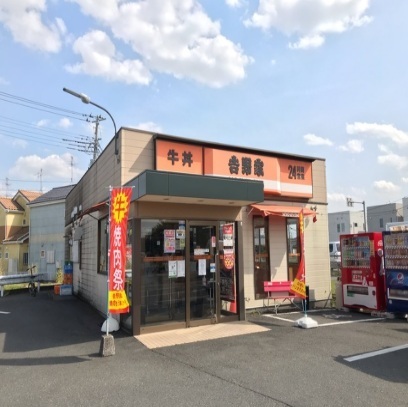 その他　吉野家（その他）まで300m