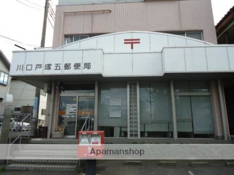 郵便局　川口戸塚五郵便局（郵便局）まで679m