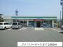 コンビニ　ファミリーマート（コンビニ）まで1000m