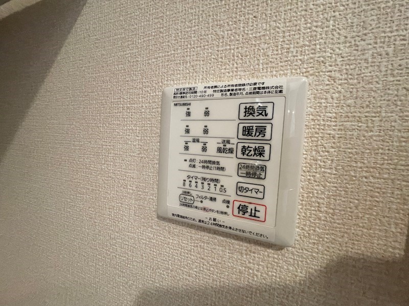 その他設備