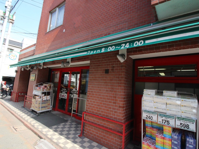 スーパー　まいばすけっと北馬込店（スーパー）まで230m