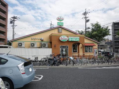 その他　サイゼリヤ八田店（その他）まで265m