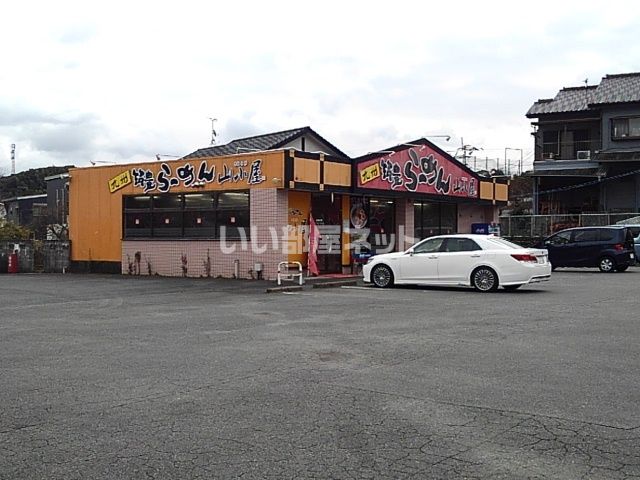 飲食店　筑豊ラーメン山小屋　広川店（飲食店）まで908m