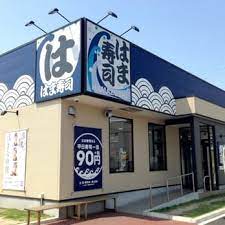 飲食店　はま寿司 港区新川店（飲食店）まで318m