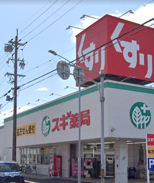 ドラックストア　スギドラッグ　東海橋店（ドラッグストア）まで450m