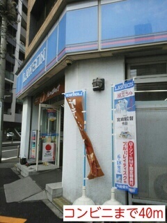 その他　コンビニ（その他）まで40m